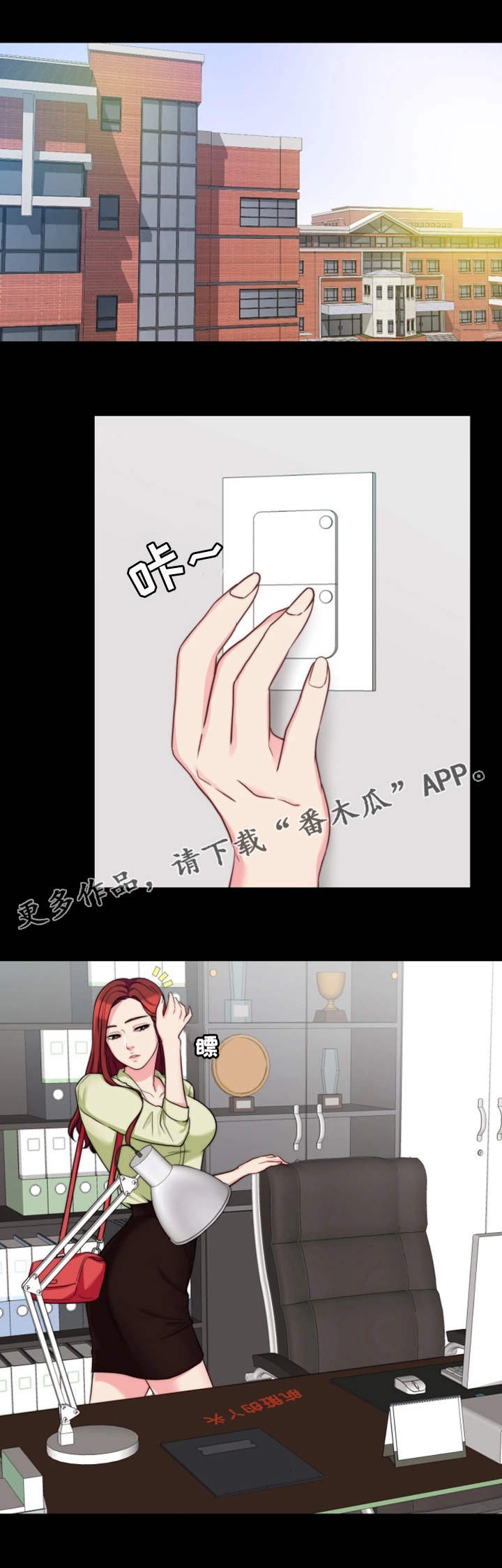 第8章：恶劣的字迹