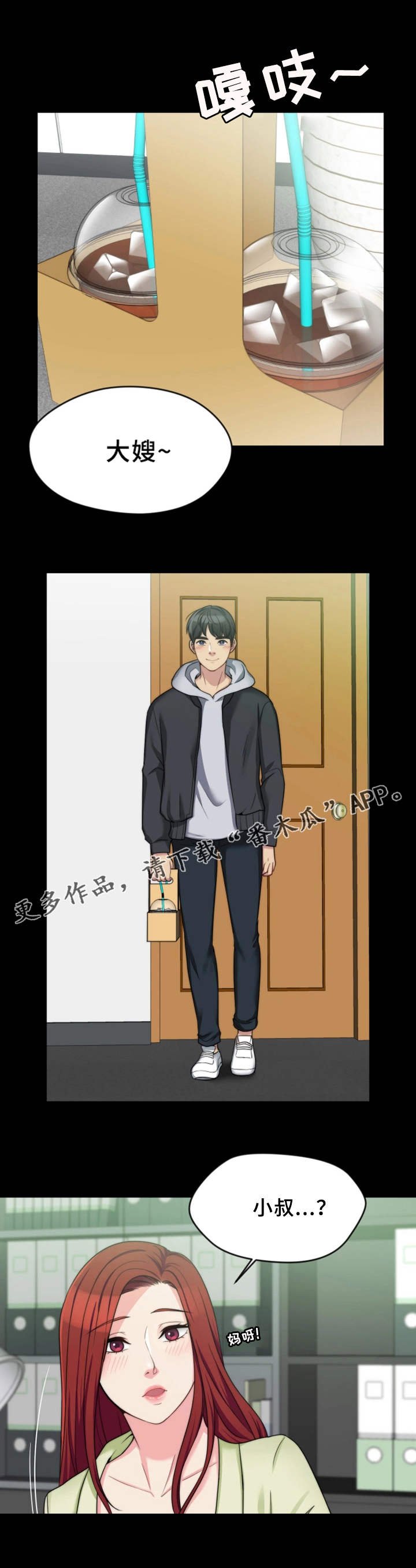 第8章：恶劣的字迹