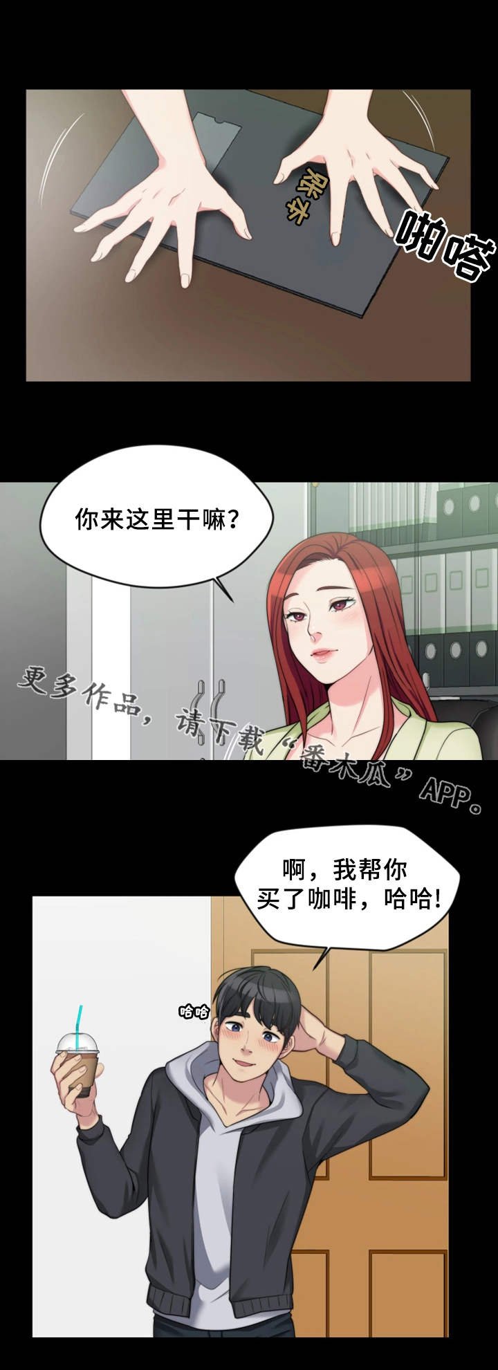 第8章：恶劣的字迹