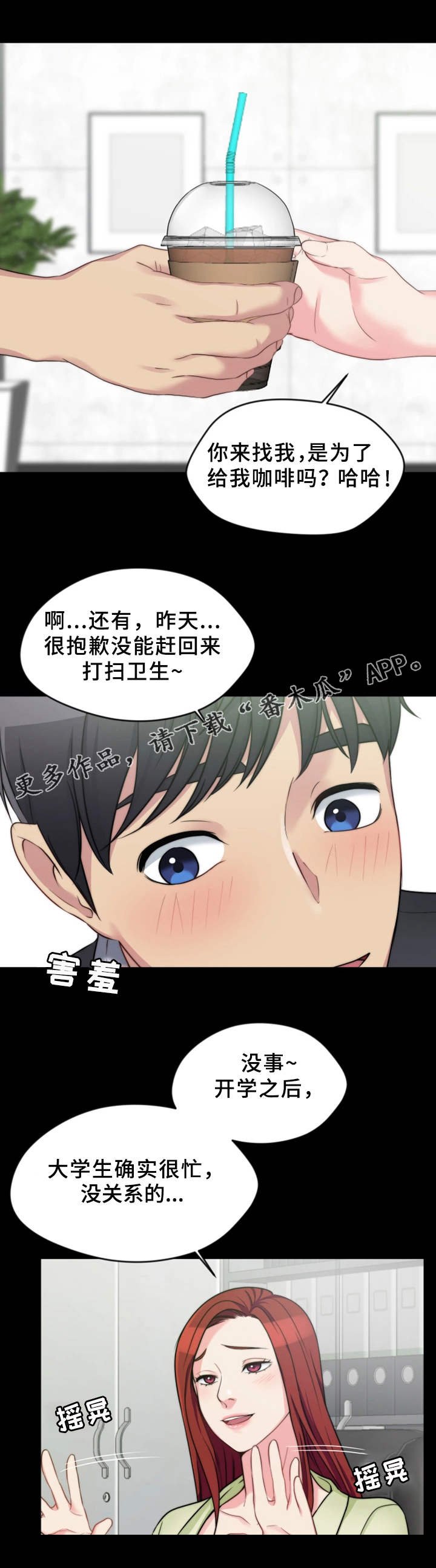 第8章：恶劣的字迹