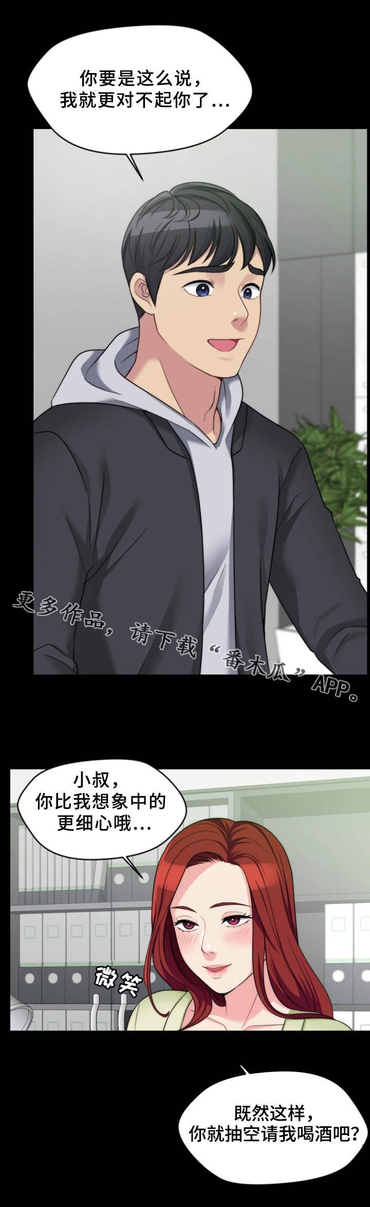 第8章：恶劣的字迹