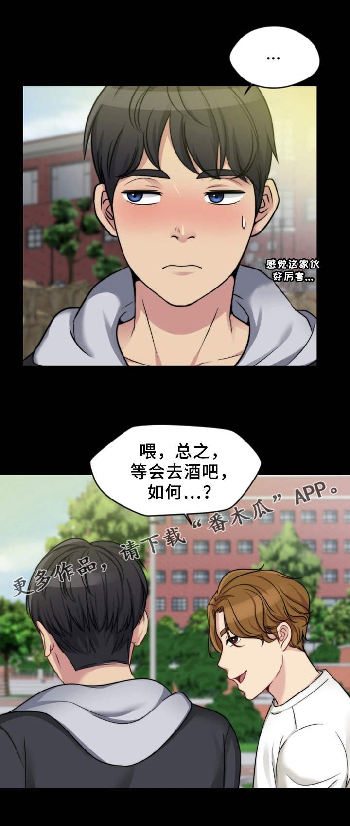 第9章：酒吧