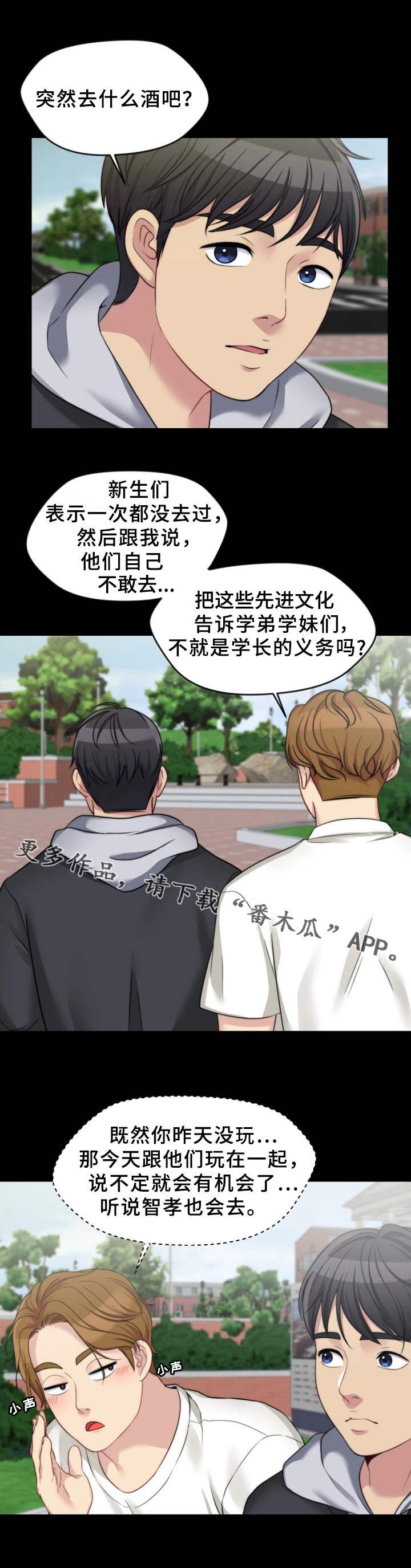 第9章：酒吧