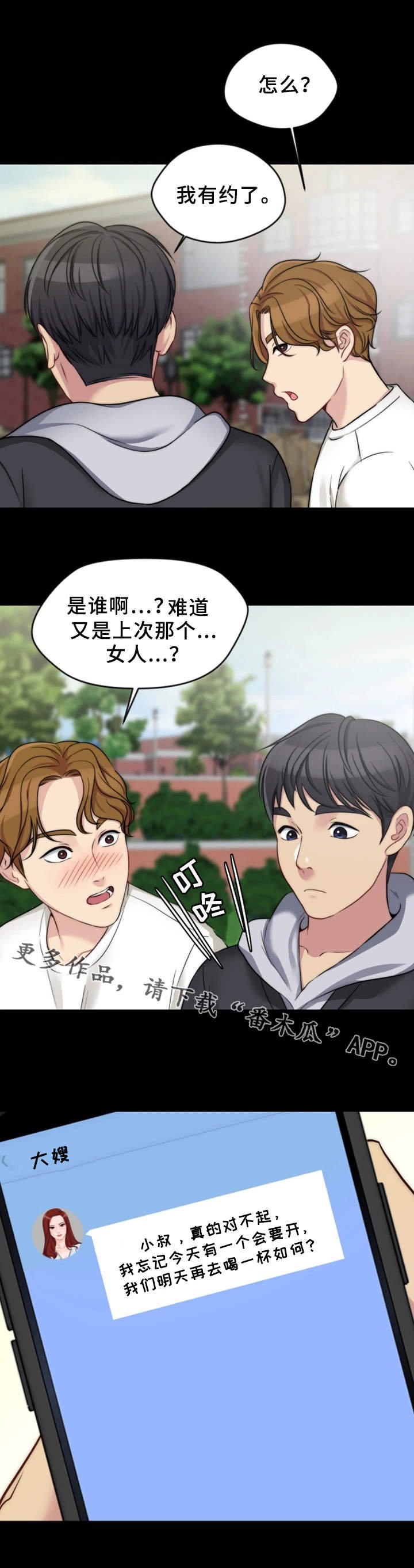 第9章：酒吧