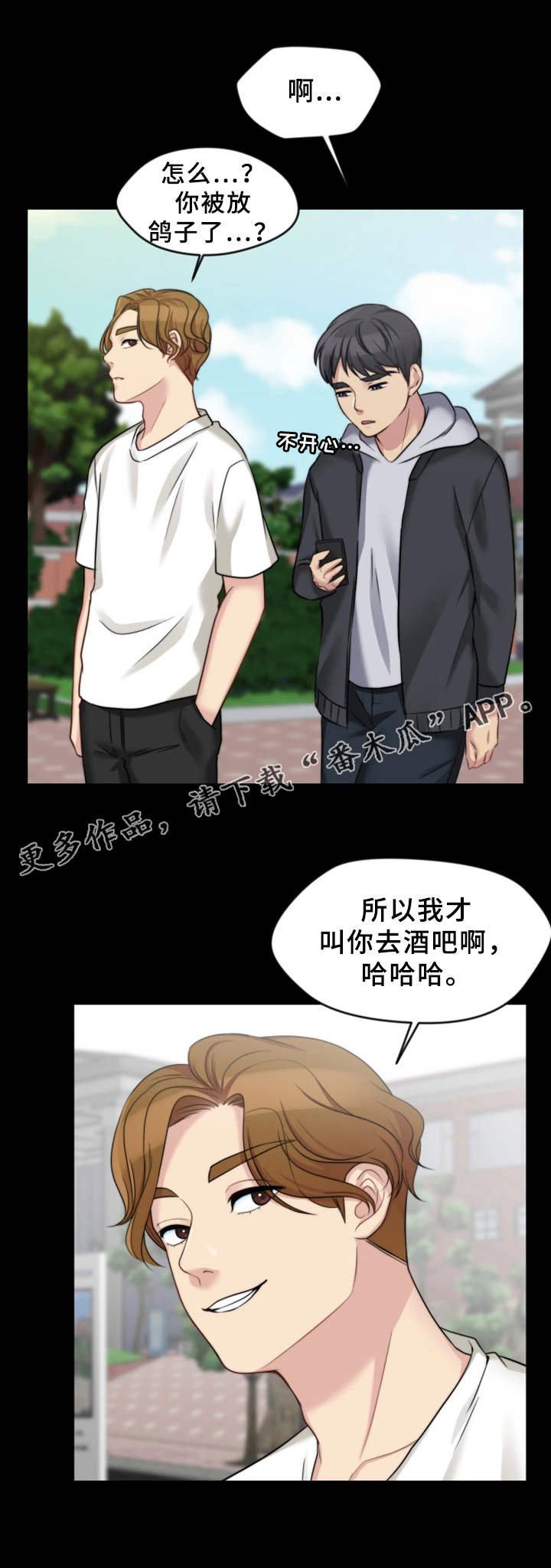 第9章：酒吧