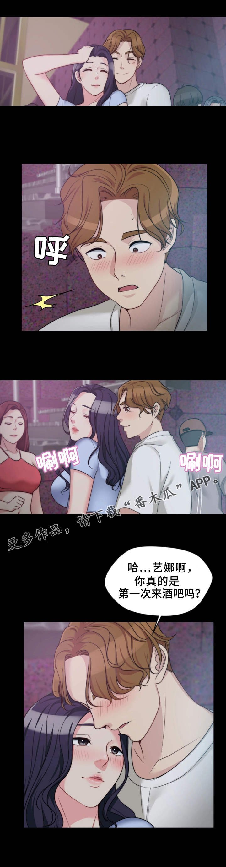 第9章：酒吧