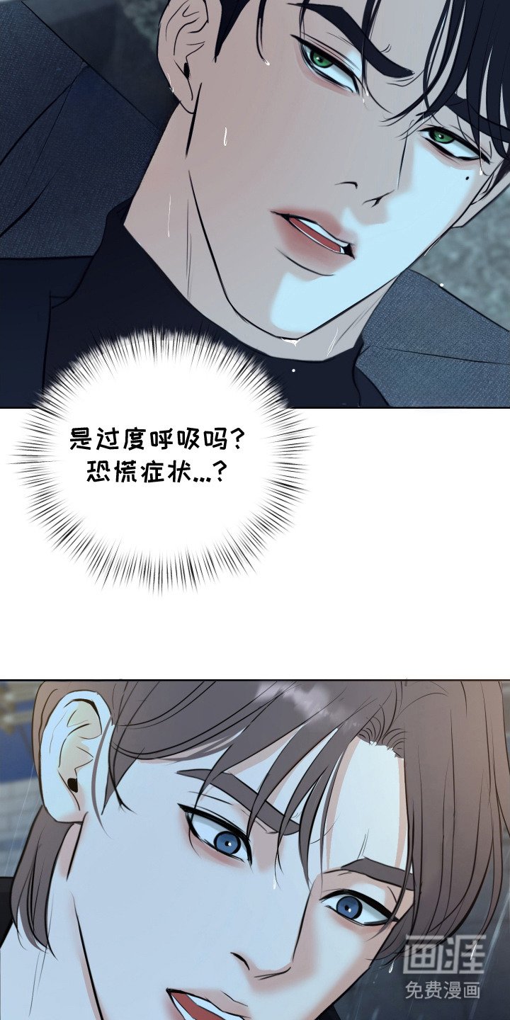 第1章：跌倒