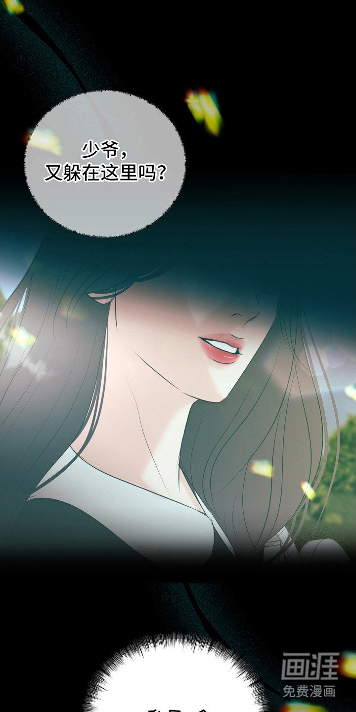 第1章：跌倒