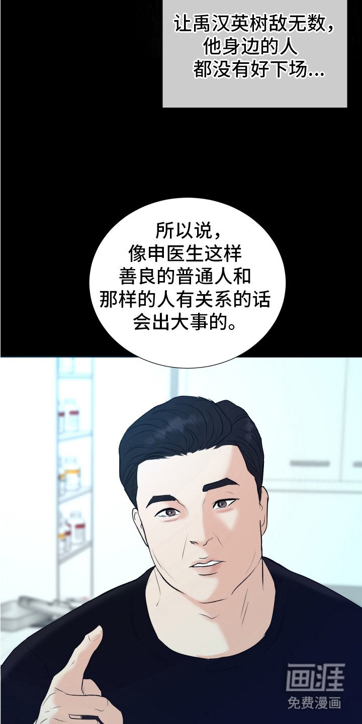 第10章：忠告