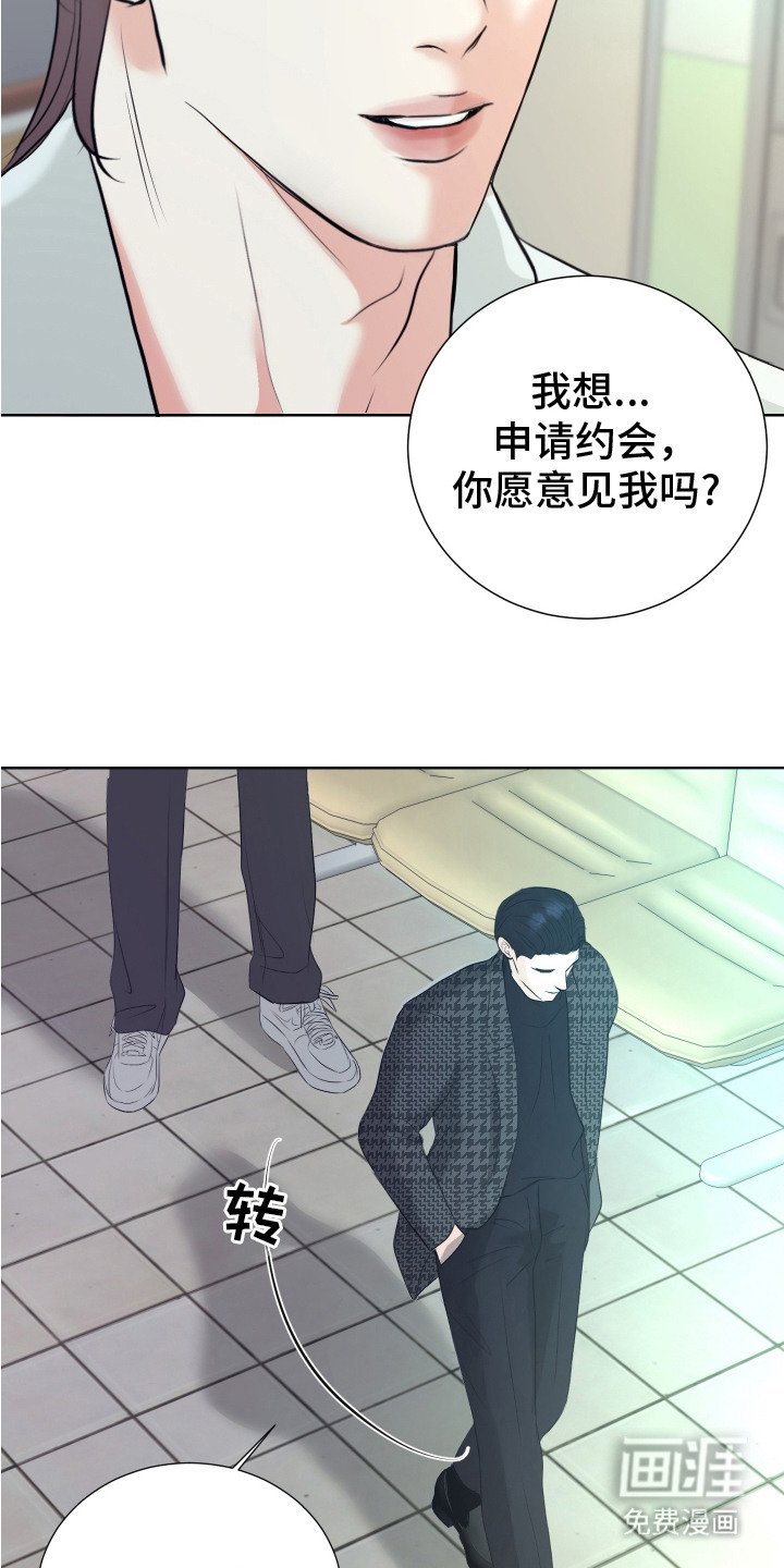 第12章：约会申请