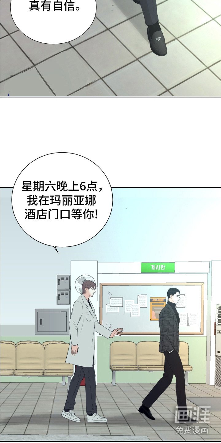 第12章：约会申请