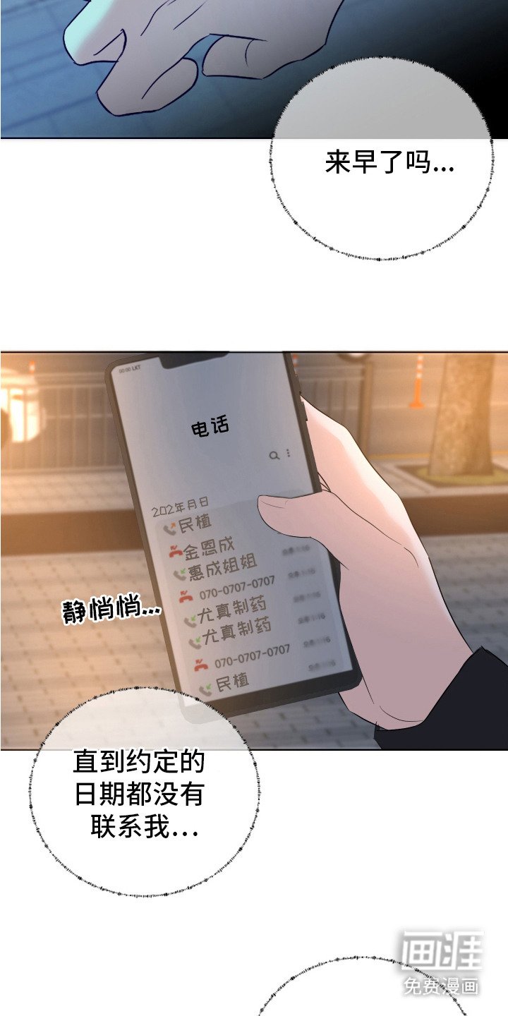 第12章：约会申请