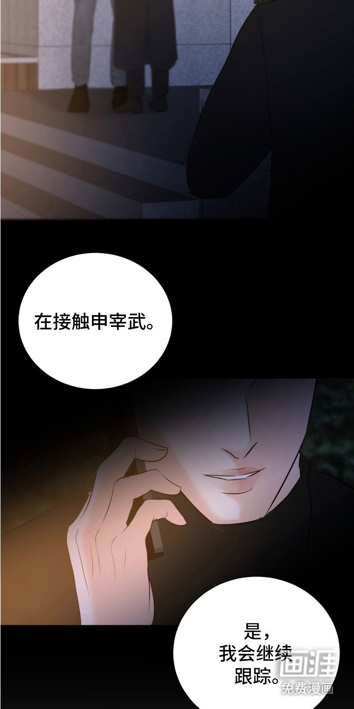 第13章：跟踪