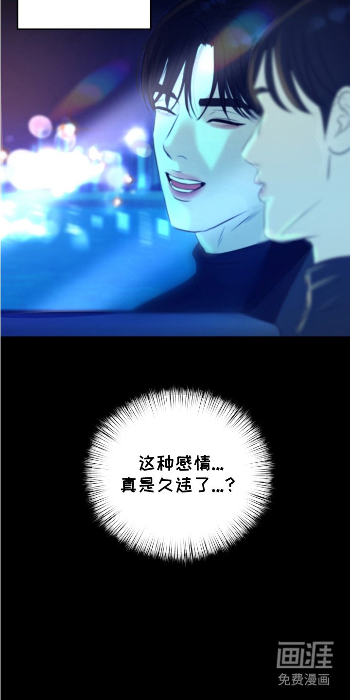 第17章：久违的感情