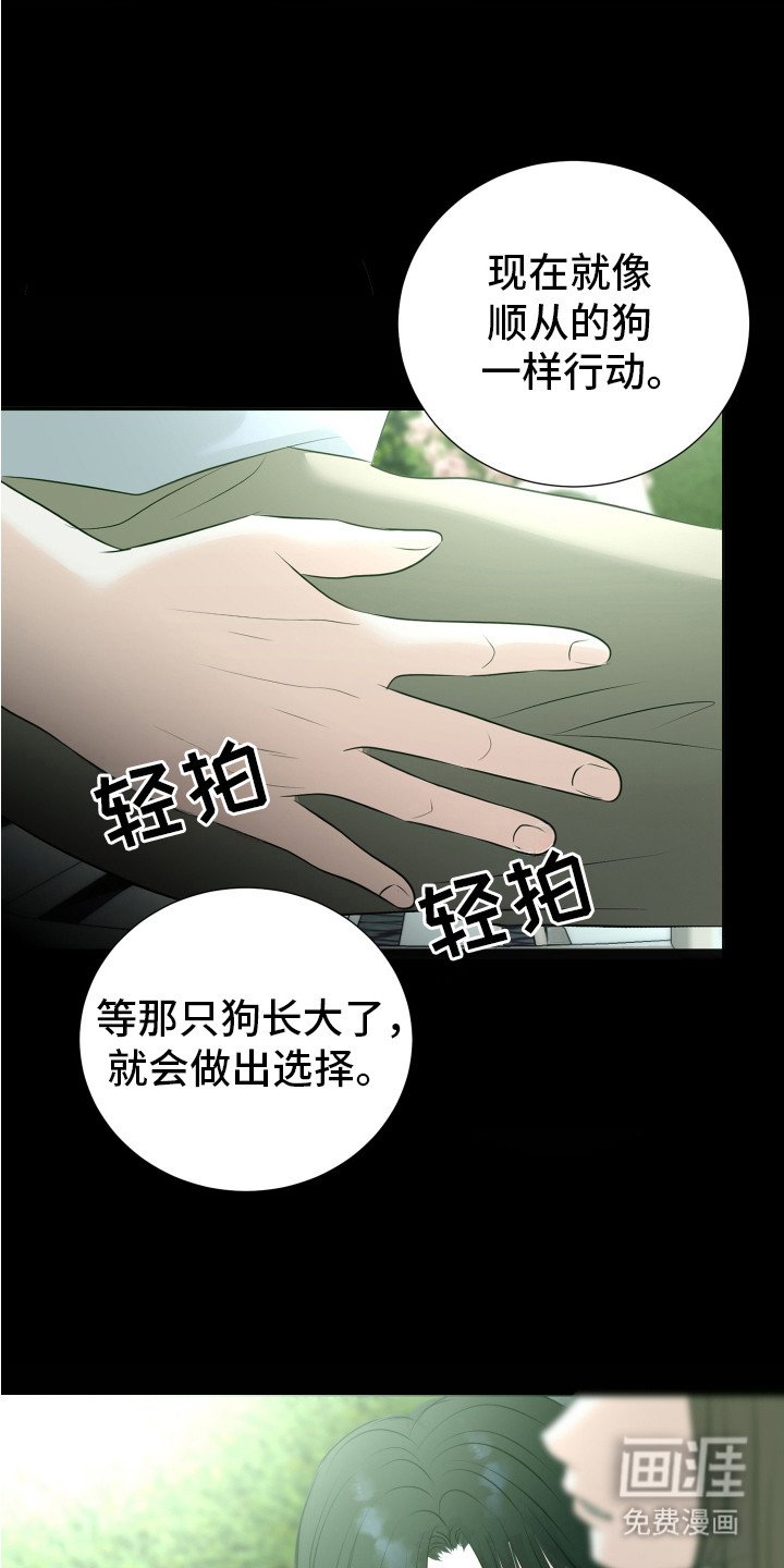 第18章：叛徒