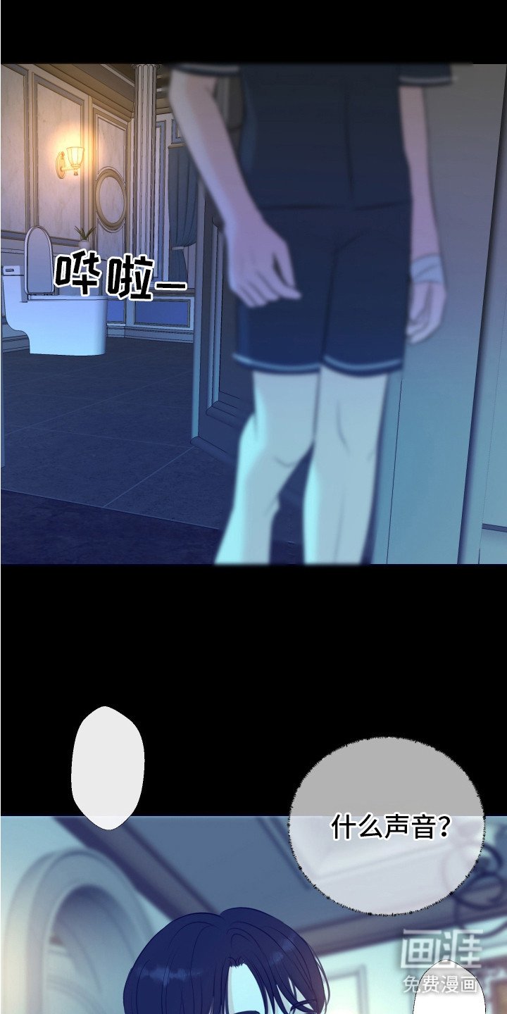 第18章：叛徒