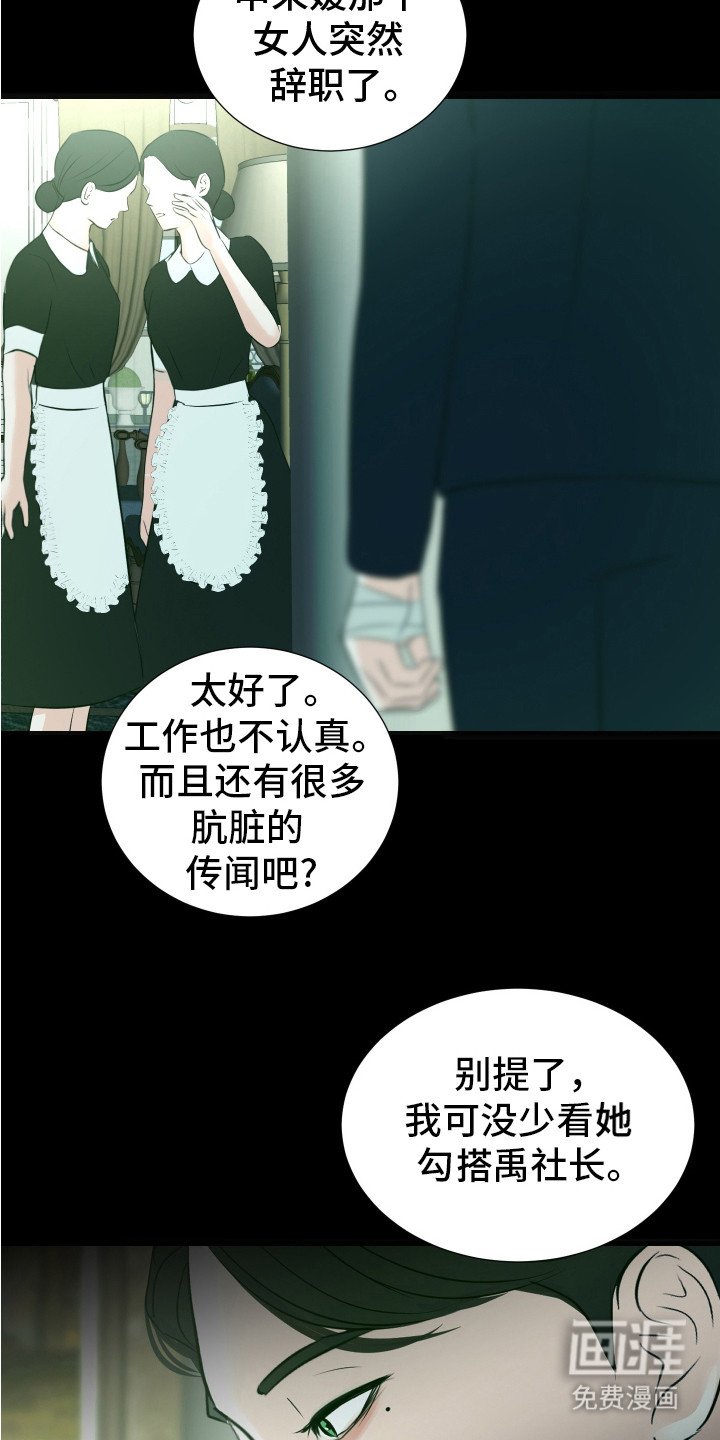 第18章：叛徒