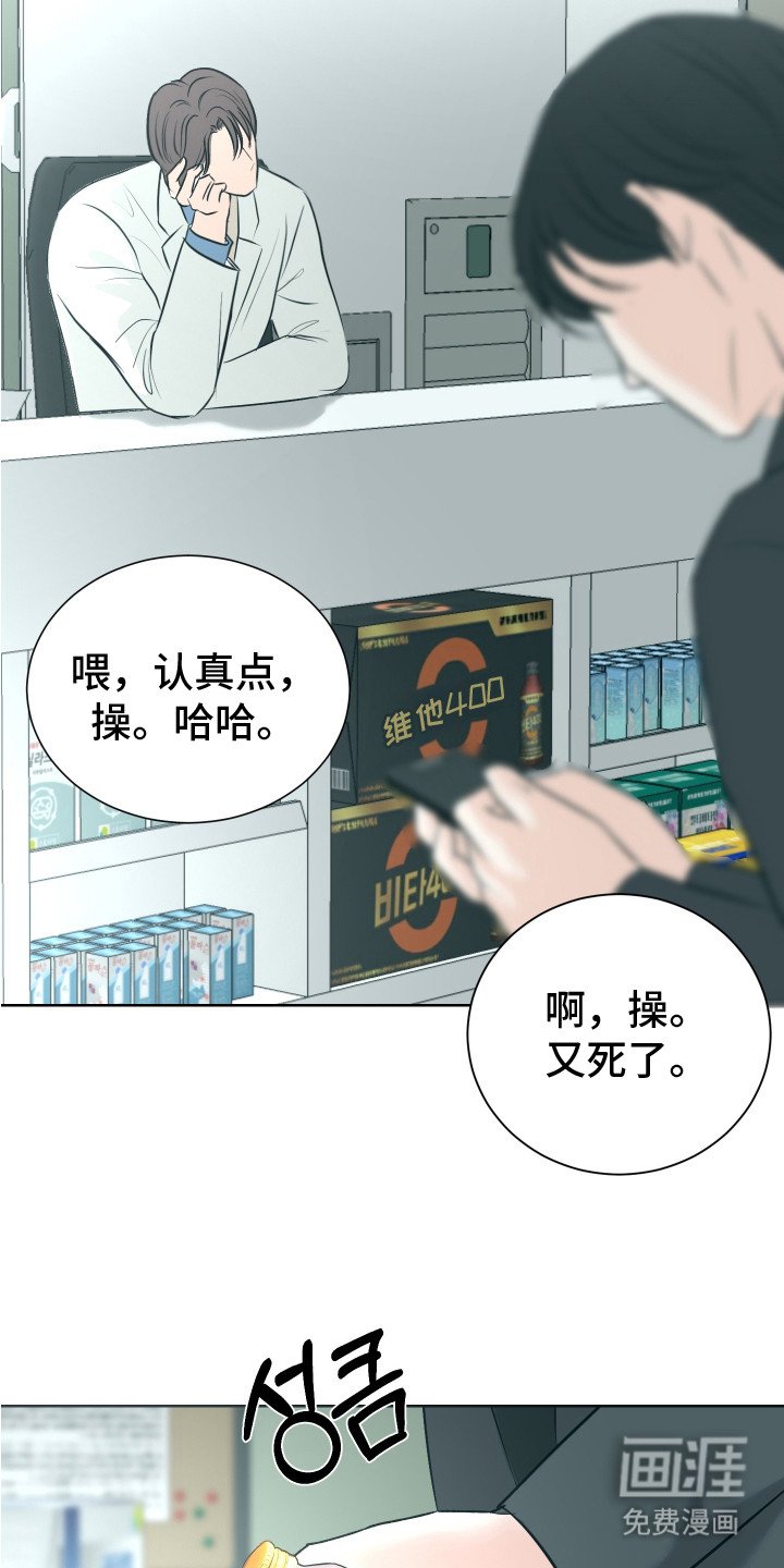 第19章：诉苦