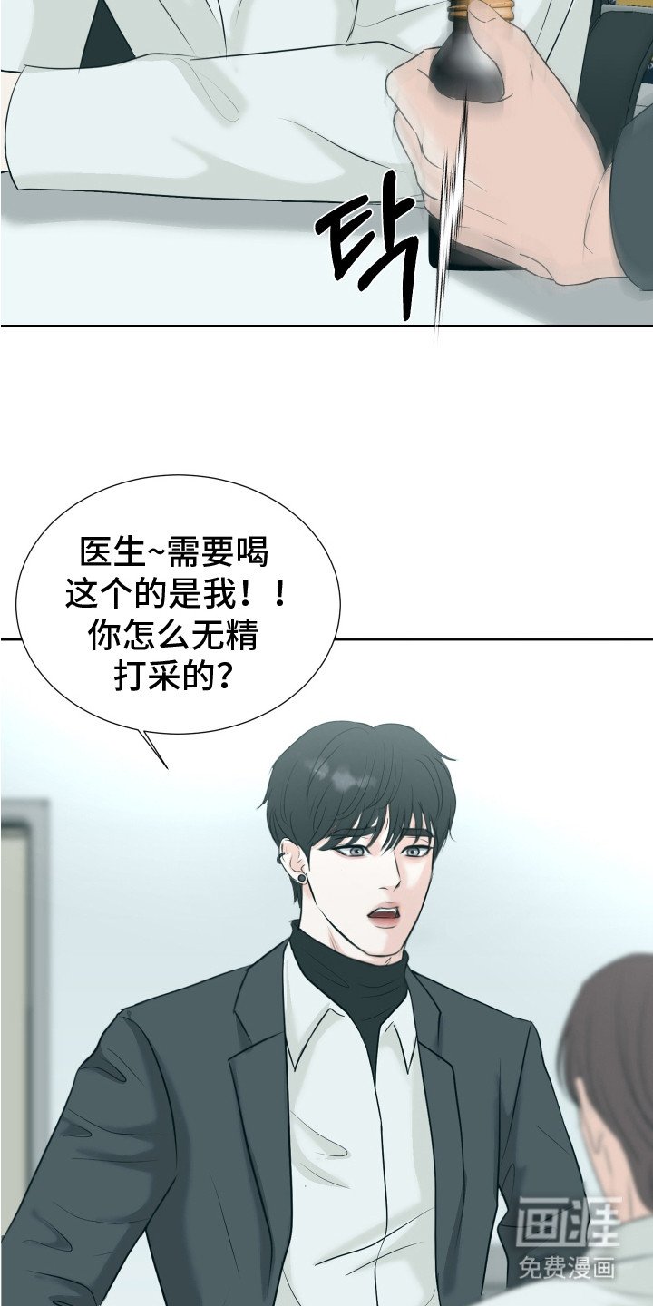 第19章：诉苦