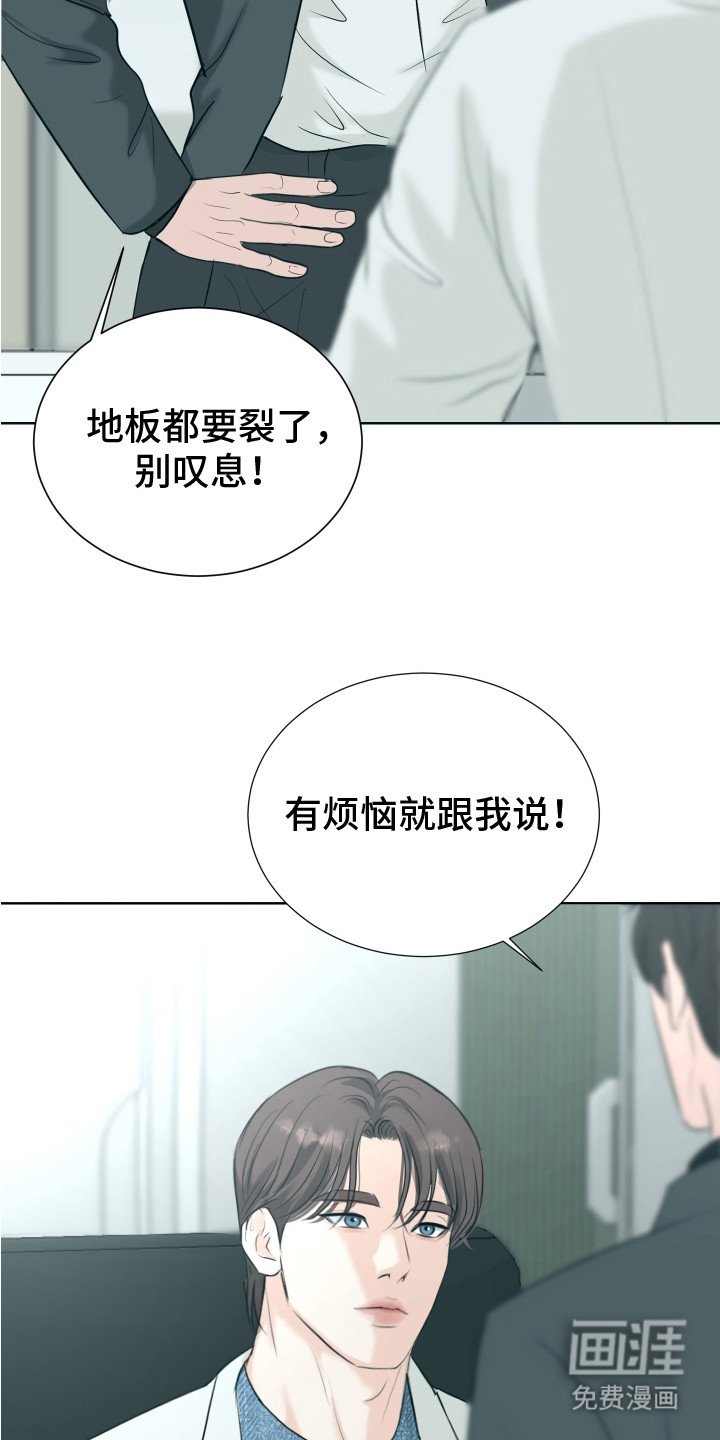 第19章：诉苦