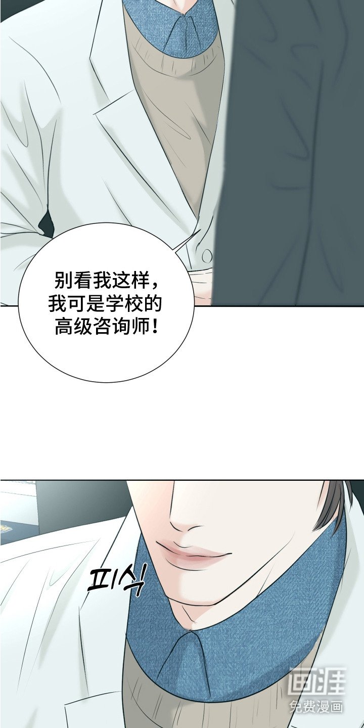 第19章：诉苦