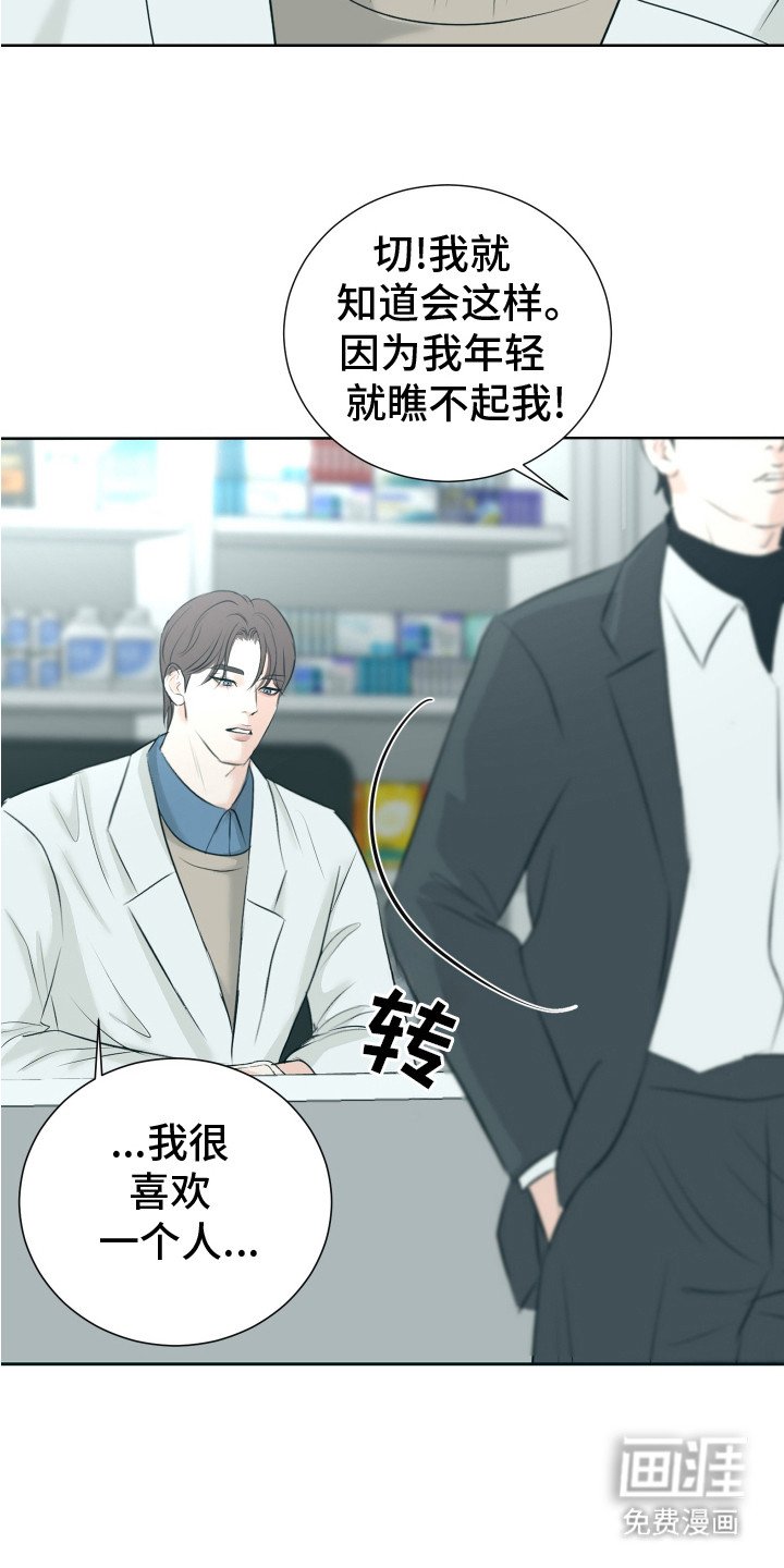 第19章：诉苦