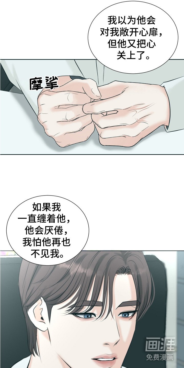 第19章：诉苦