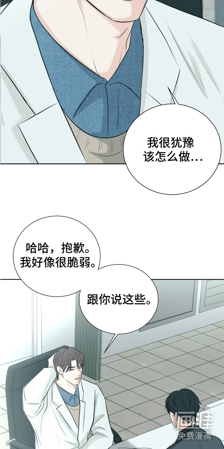第19章：诉苦