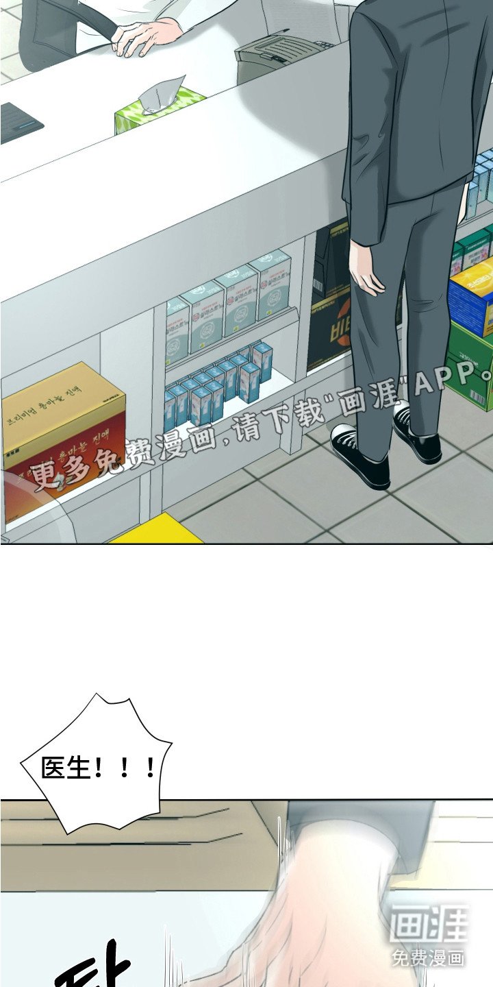 第19章：诉苦