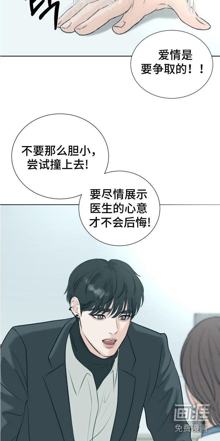 第19章：诉苦