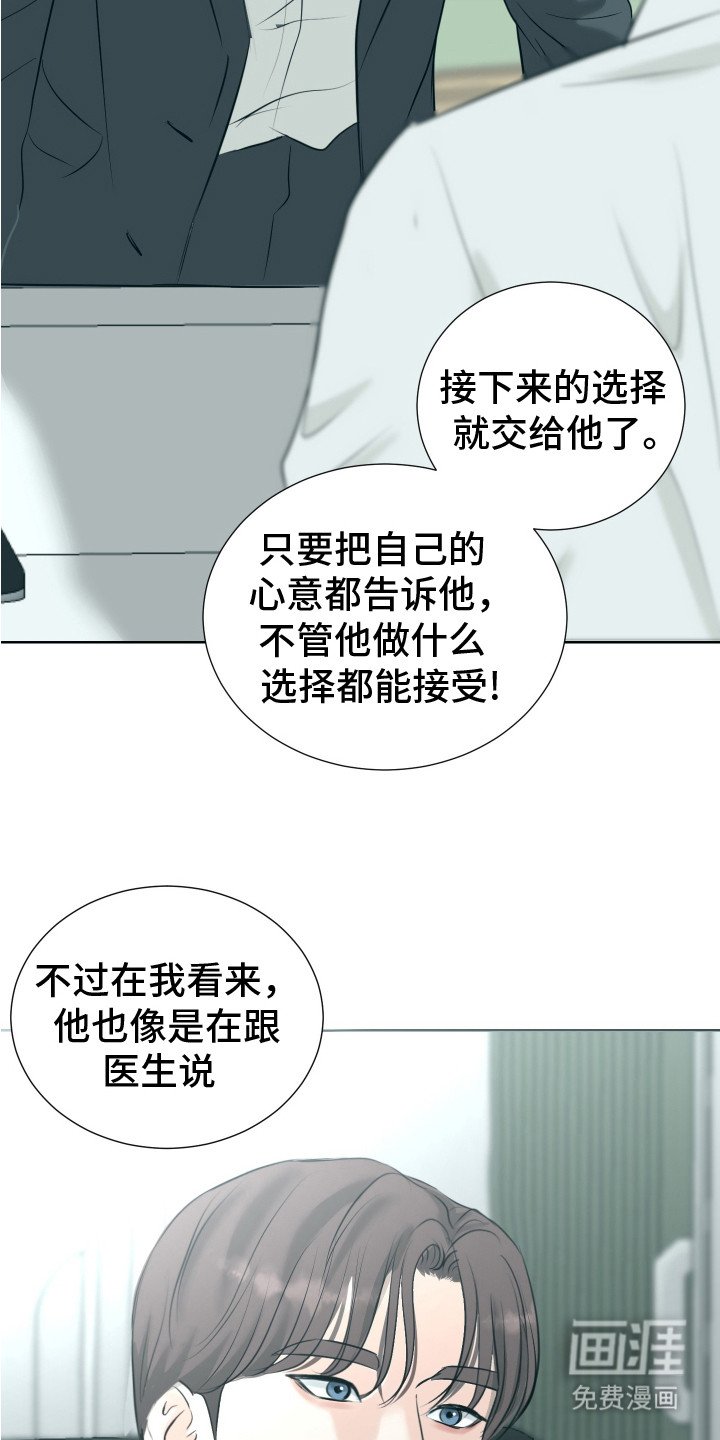 第19章：诉苦