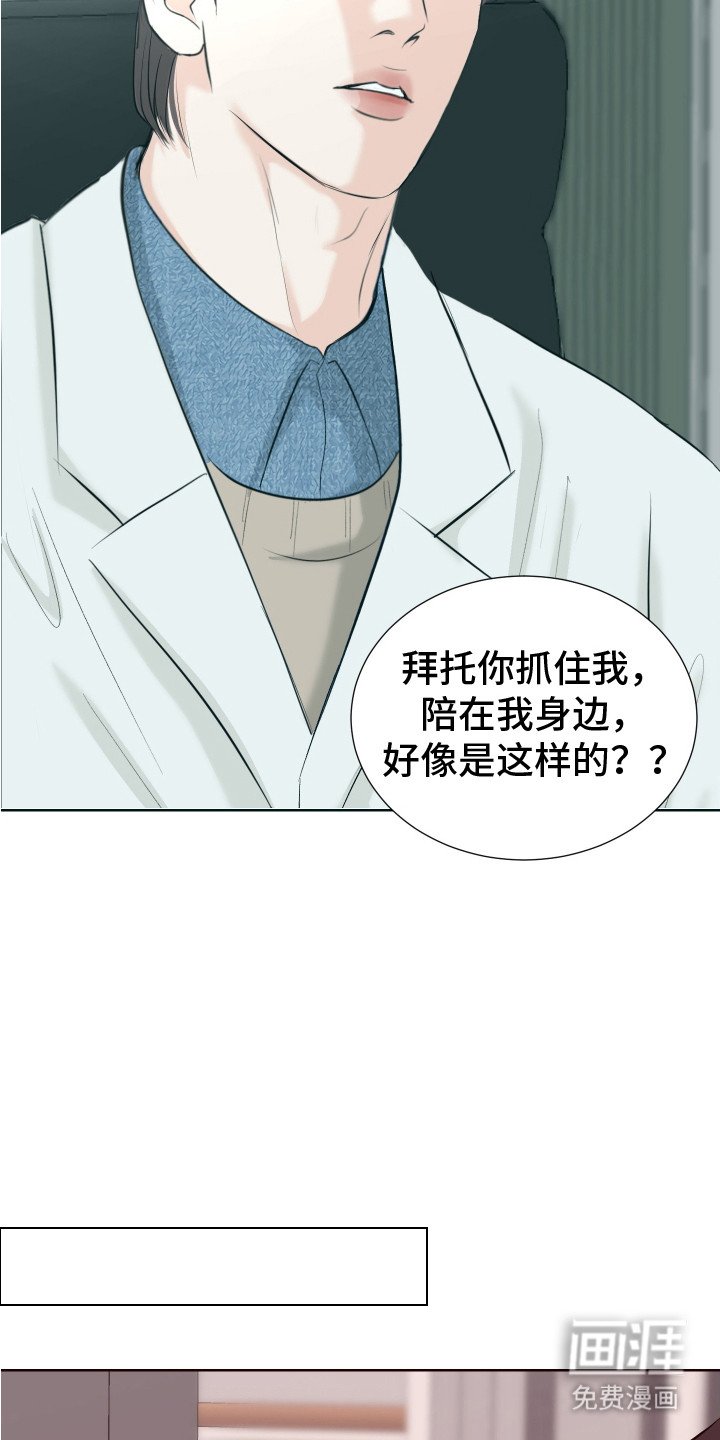 第19章：诉苦
