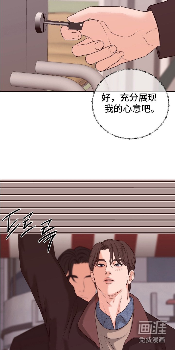 第19章：诉苦