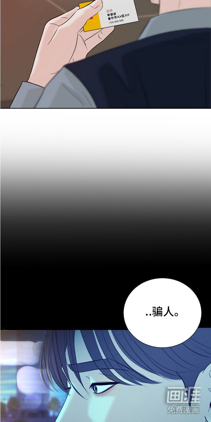 第20章：绑架