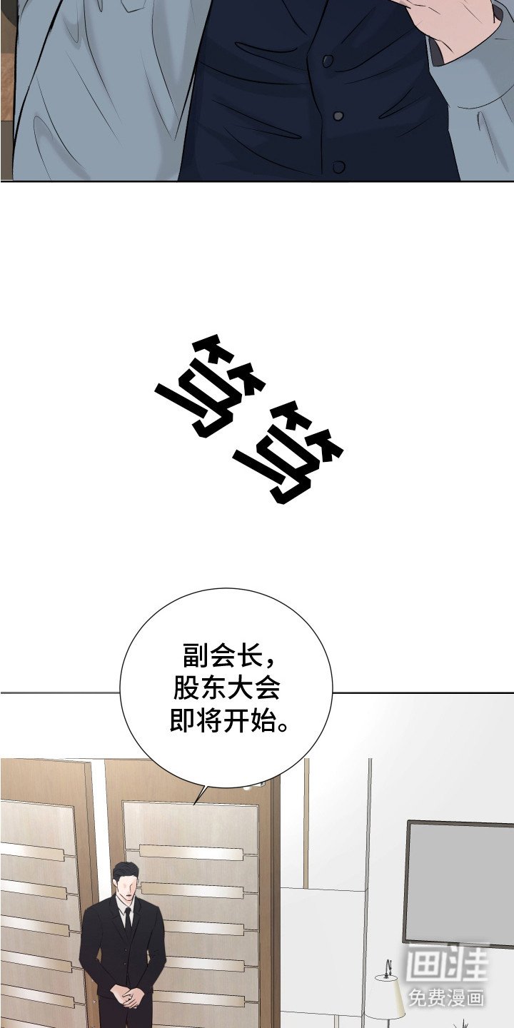 第20章：绑架