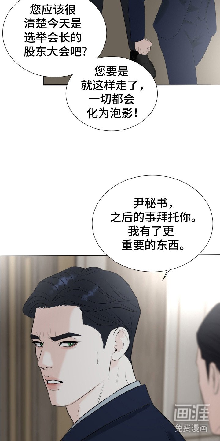 第20章：绑架