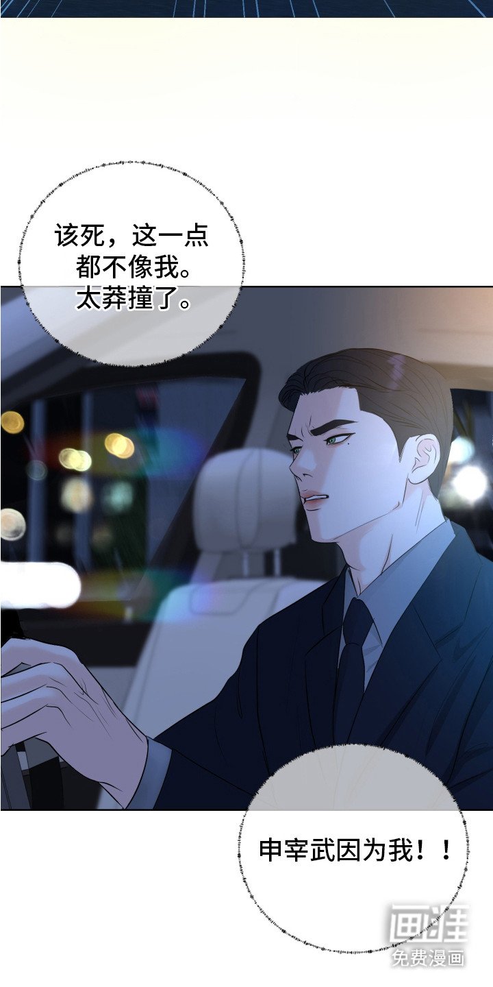 第21章：莽撞