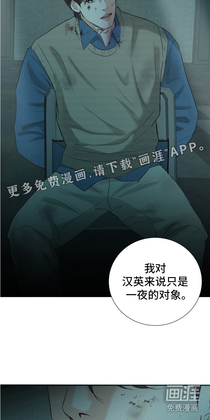 第21章：莽撞