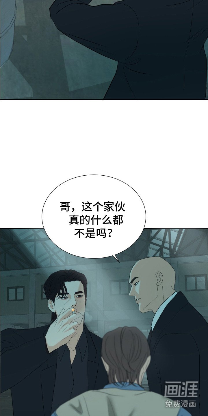 第21章：莽撞