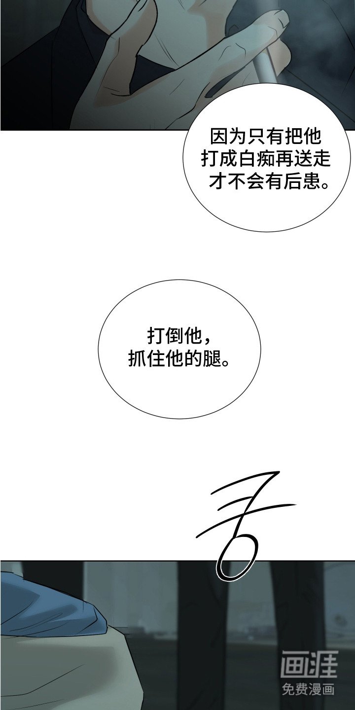第21章：莽撞