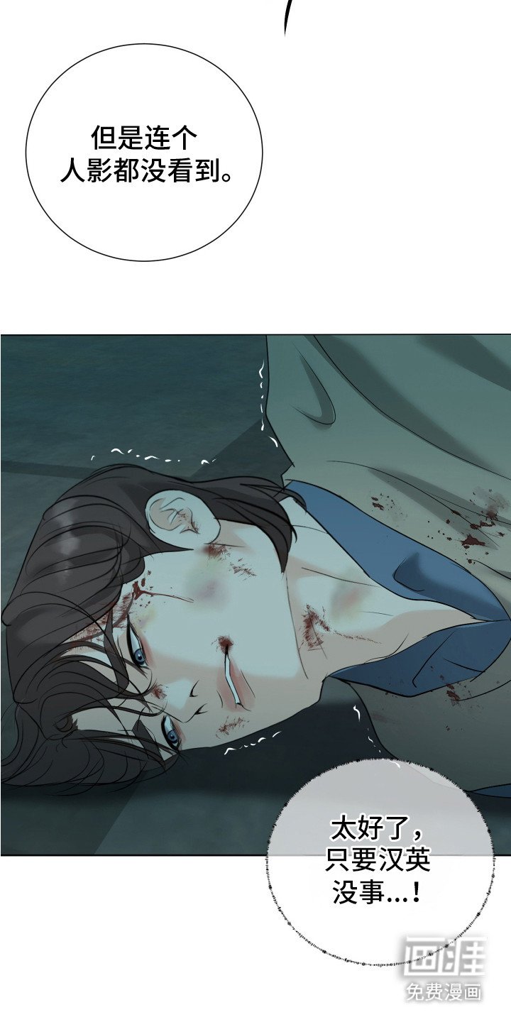 第21章：莽撞