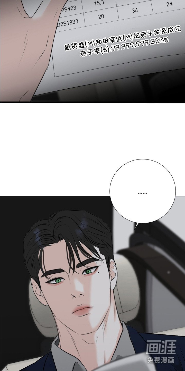 第23章：鉴定书