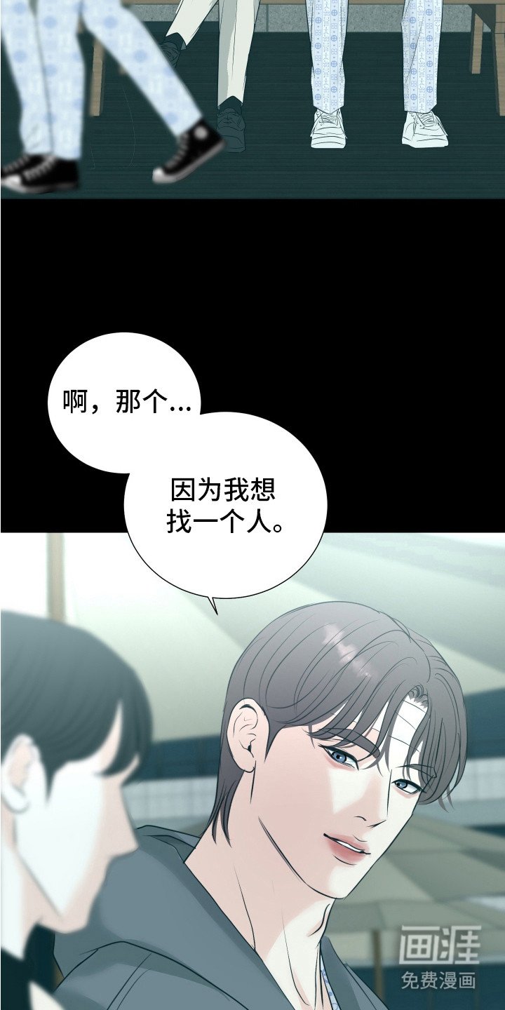 第24章：找一个人
