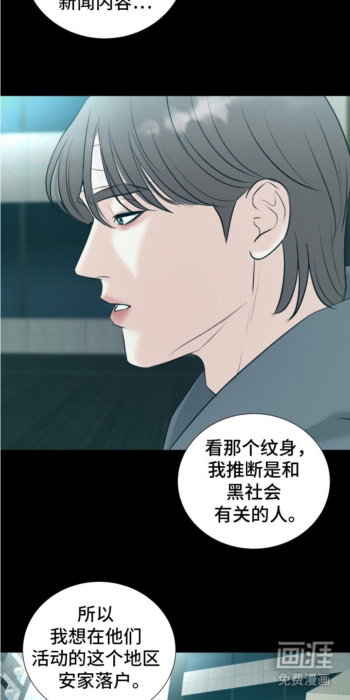 第24章：找一个人