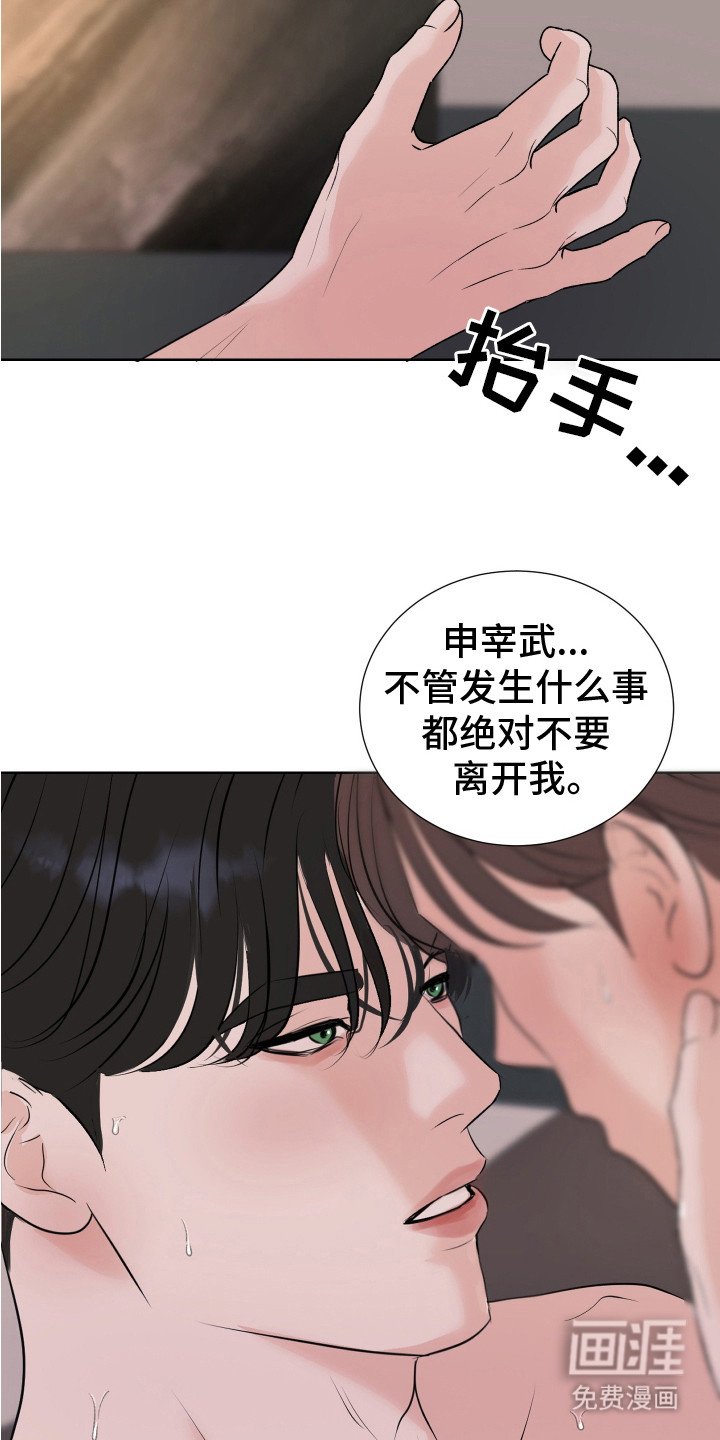 第25章：不再分开（完结）