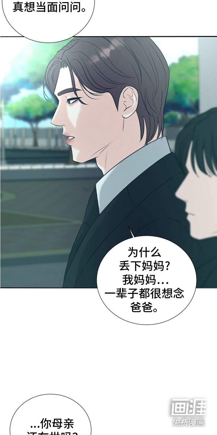 第25章：不再分开（完结）