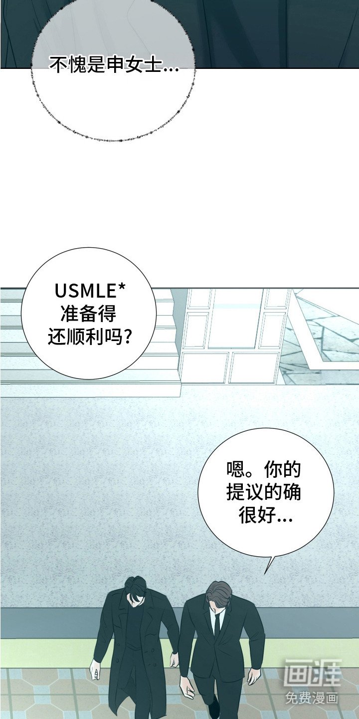 第25章：不再分开（完结）