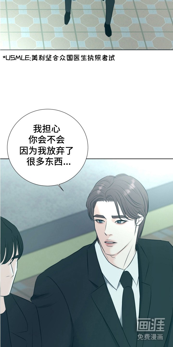 第25章：不再分开（完结）