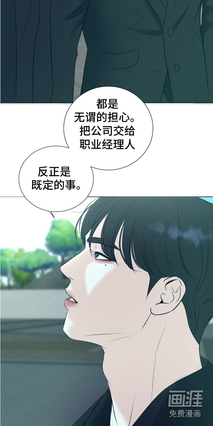 第25章：不再分开（完结）