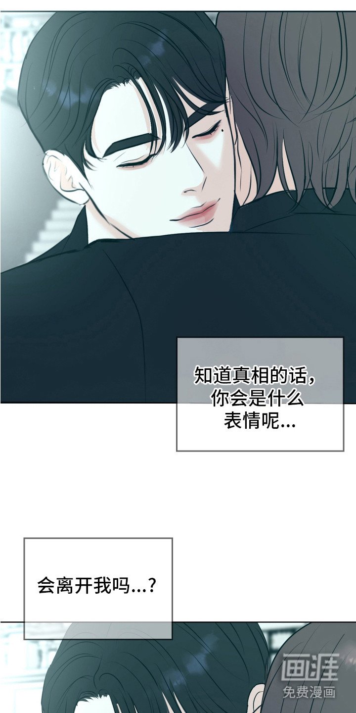 第25章：不再分开（完结）